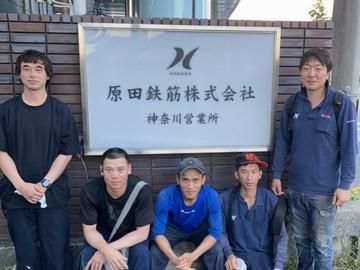 原田鉄筋株式会社　埼玉営業所のアルバイト・バイト求人情報-05