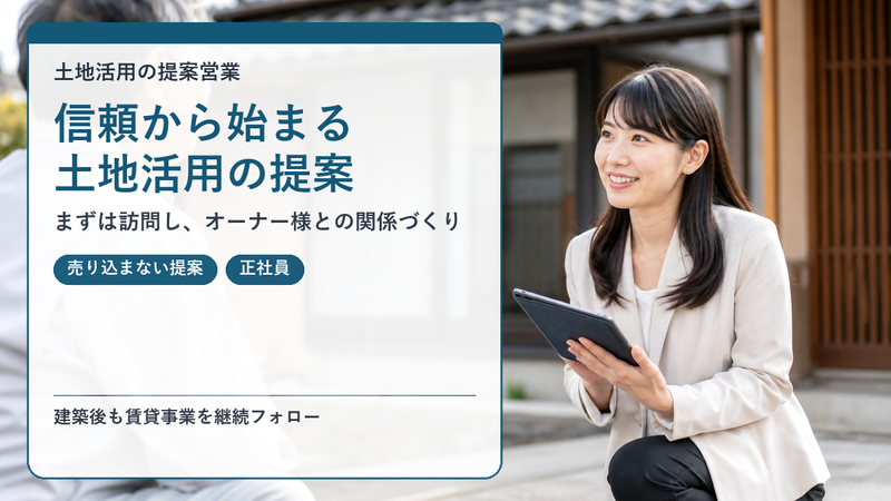 大東建託株式会社の求人・転職情報