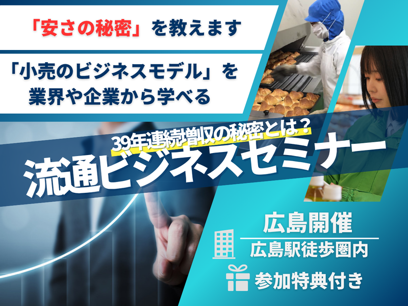 大黒天物産株式会社