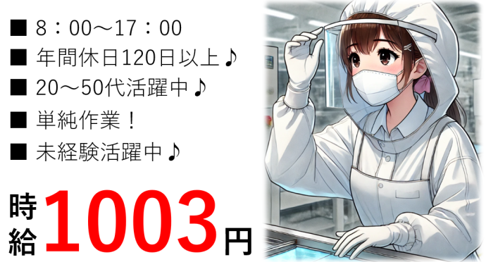 株式会社NCIの派遣求人情報