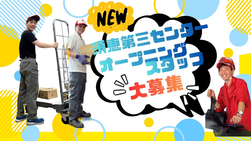 吉田海運ロジソリューションズ株式会社の求人・転職情報