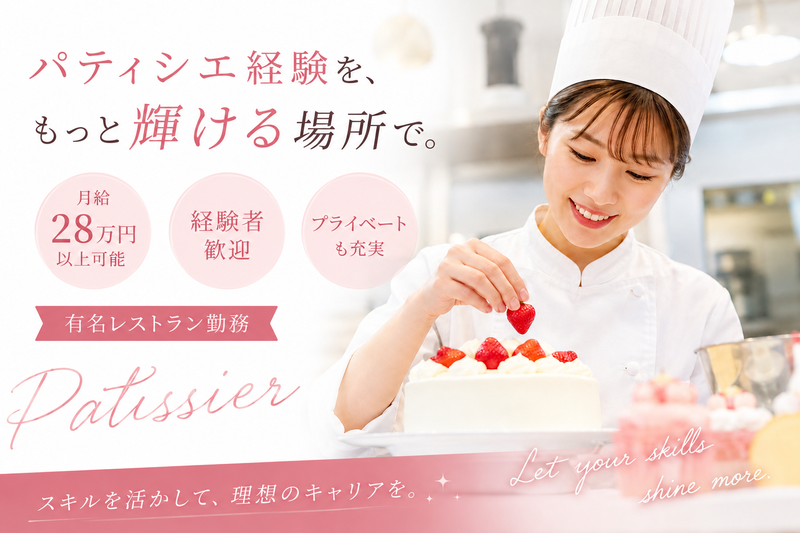 株式会社フォワード・クリエイション-0003の求人・転職情報