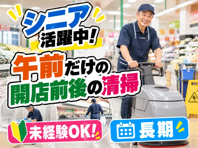 株式会社NCIのアルバイト・バイト求人情報