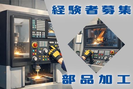 株式会社ヒューマンアイズの求人・転職情報