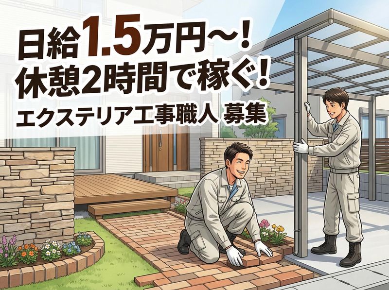 株式会社田舎家の求人・転職情報