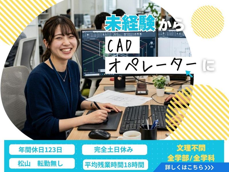 重松兄弟設備株式会社