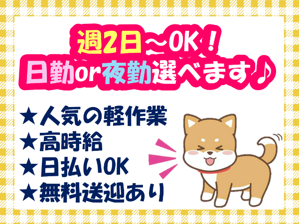 株式会社ヒューマンアイ 札幌