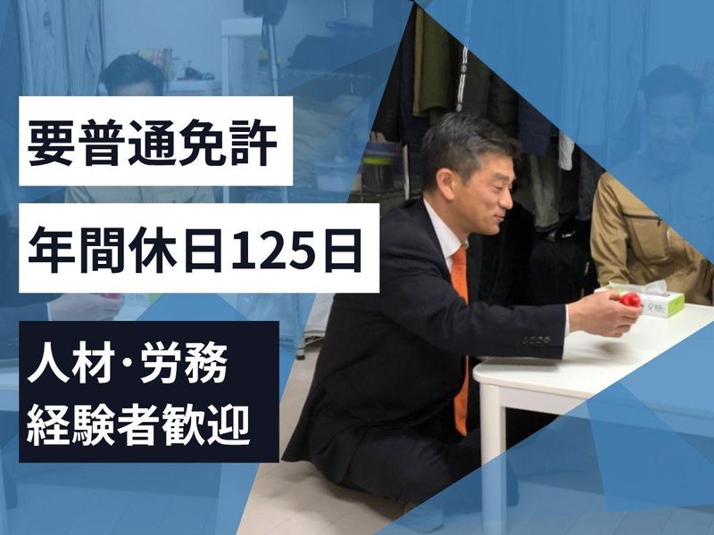 みらいサポート協同組合の求人・転職情報