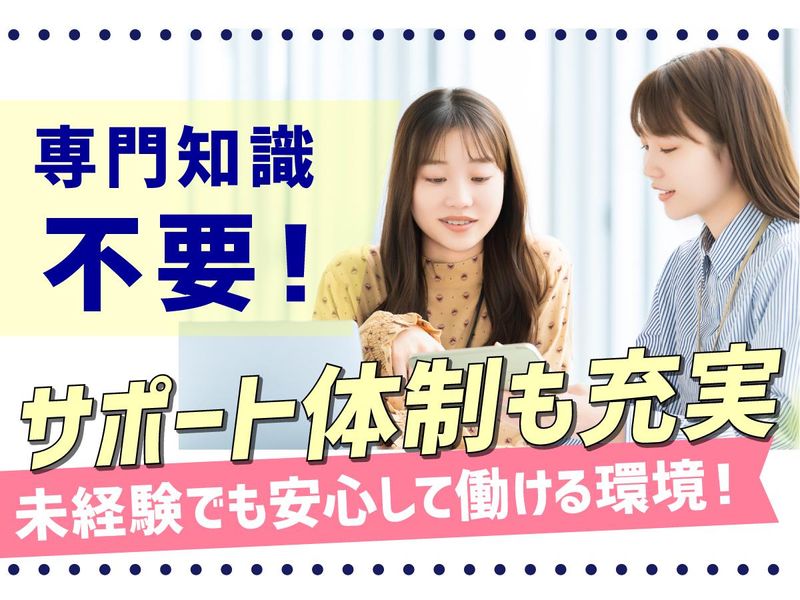 富士ソフトサービスビューロ株式会社_B839-KN3のアルバイト・バイト求人情報-02