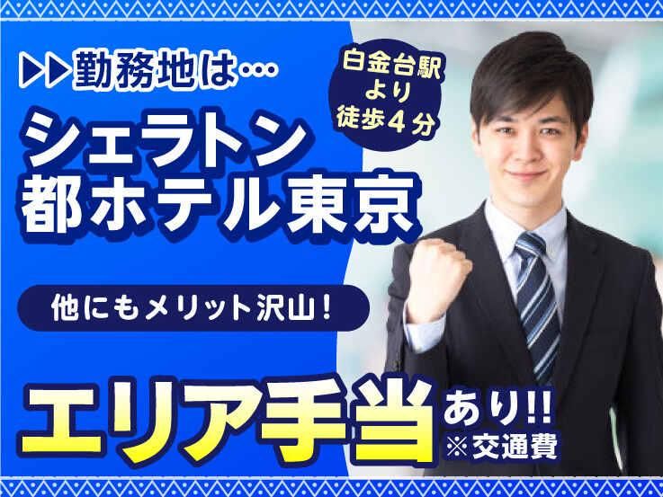 株式会社トータルブレーンのアルバイト・バイト求人情報-02