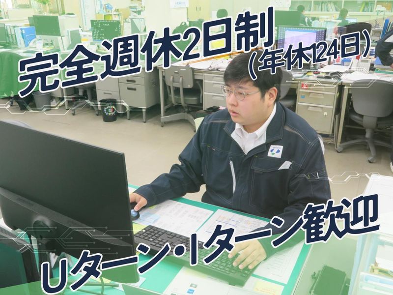 宇部工業株式会社の求人・転職情報