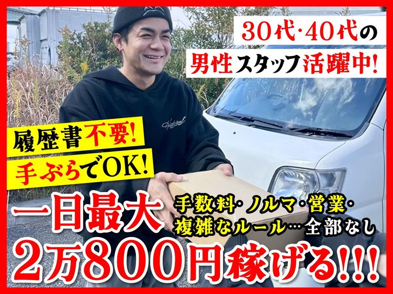 有限会社S‐LINE-0030の求人・転職情報