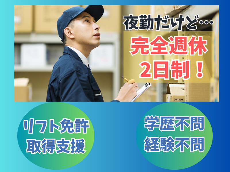杉山運輸株式会社の求人・転職情報