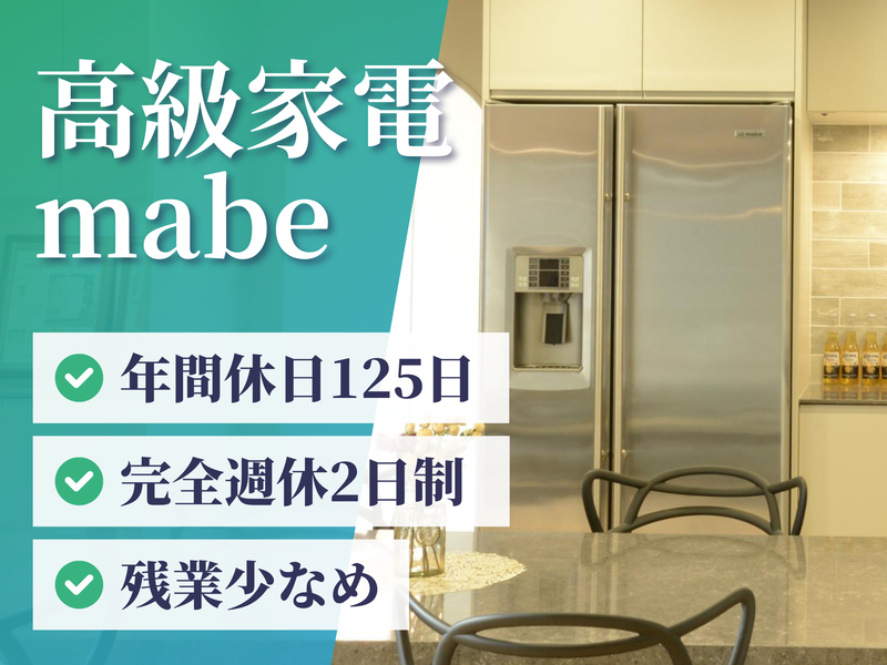 吉岡電気工業株式会社の求人・転職情報