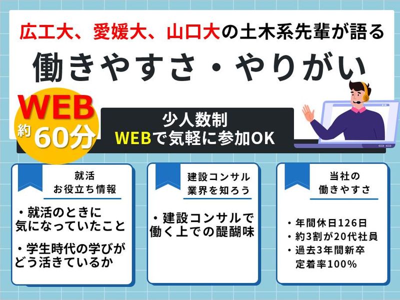 ケイ・エム調査設計株式会社