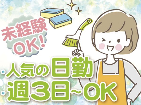 S.N.Cservice株式会社のアルバイト・バイト求人情報-02