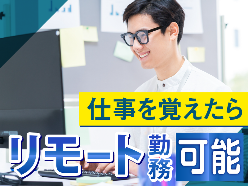 株式会社アダムスコミュニケーションの求人・転職情報