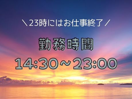 ショウヨウ株式会社の求人情報