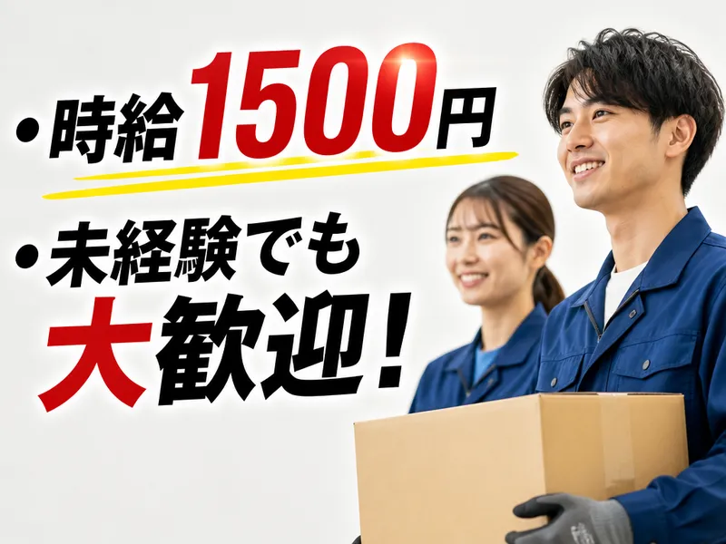 KOSネットワーク株式会社のアルバイト・バイト求人情報