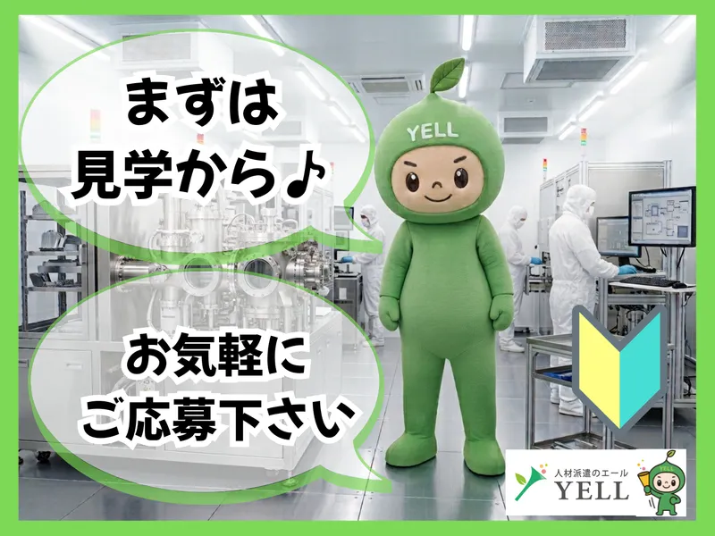 エール・キャリア株式会社のアルバイト・バイト求人情報-01