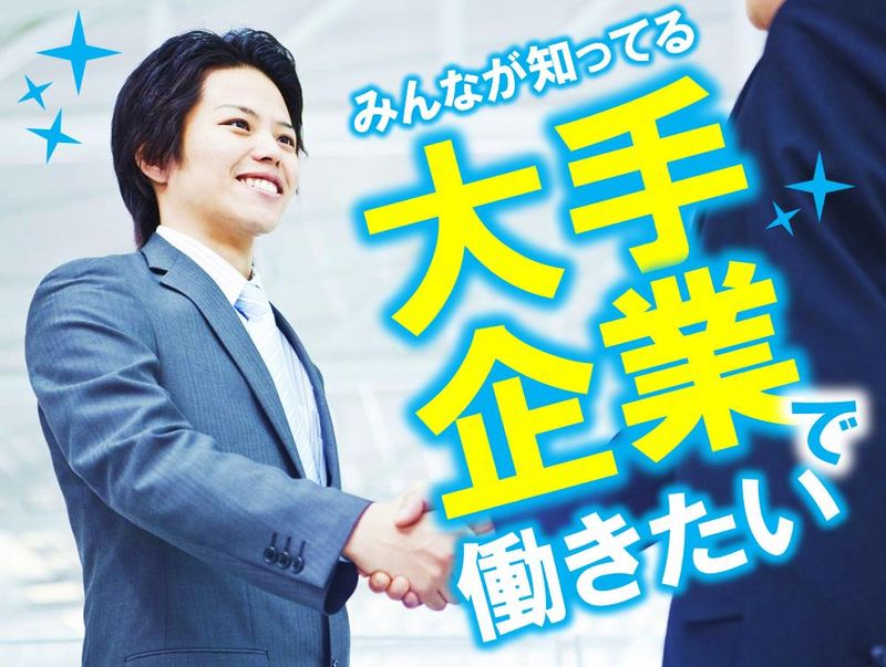 株式会社バックスグループ/6130792508192のアルバイト・バイト求人情報-04