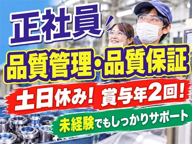 株式会社ニノミヤの求人・転職情報