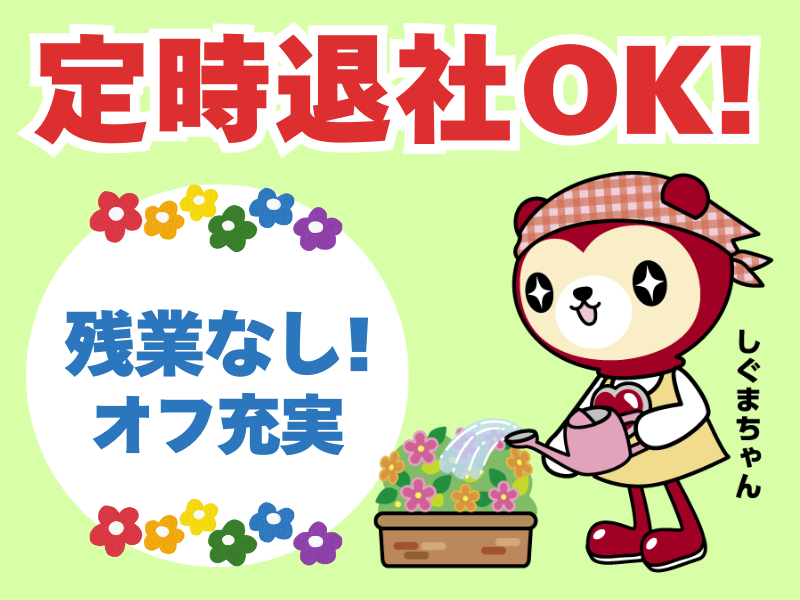 シグマロジスティクス株式会社の求人・転職情報