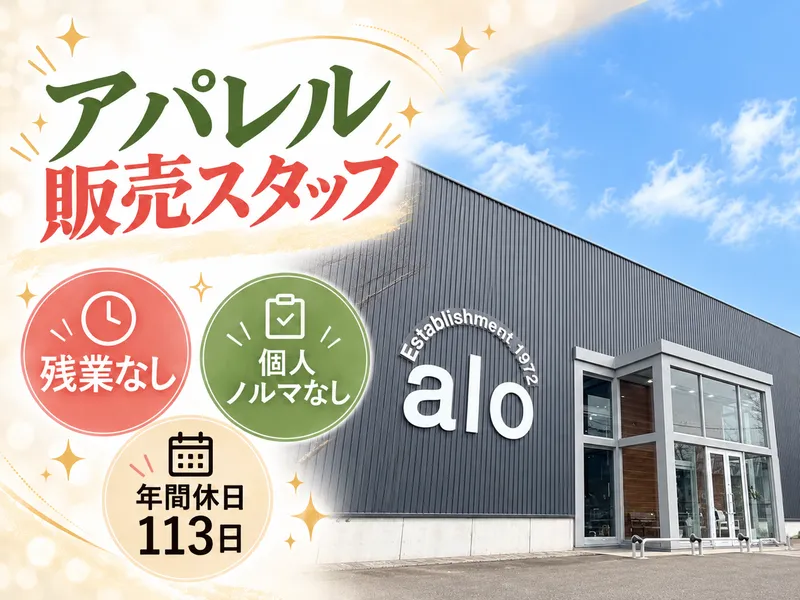 株式会社アロ-0002の求人・転職情報