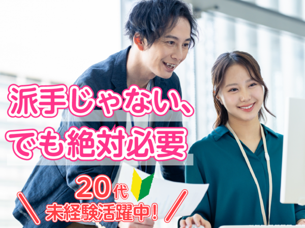 株式会社グッドワークコミュニケーションズの求人・転職情報