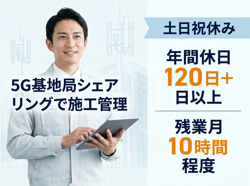 株式会社三技協の求人・転職情報