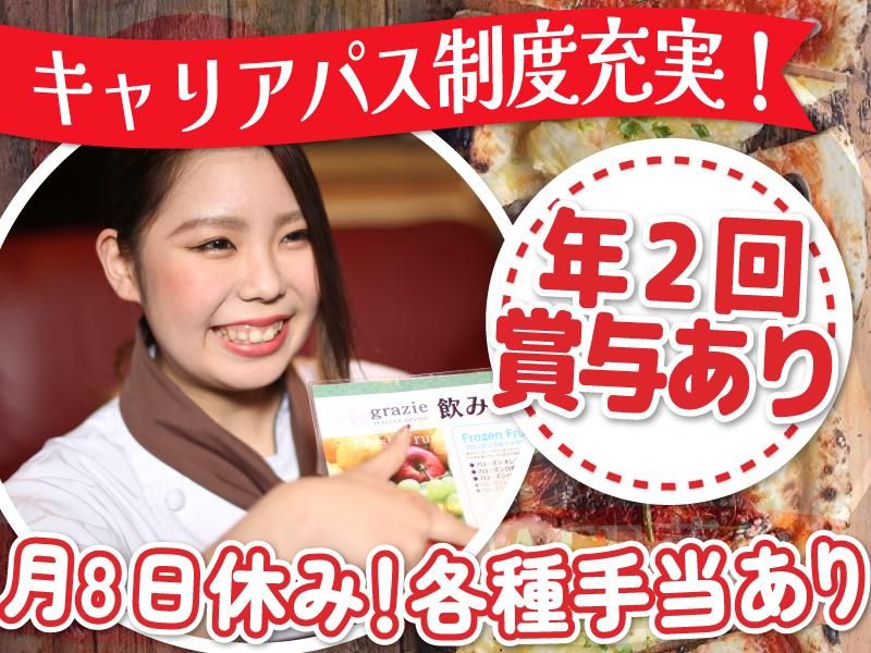 ニューイタメシ酒場 grazie 渋谷センター街店(株式会社gcompany)のアルバイト・バイト求人情報-02