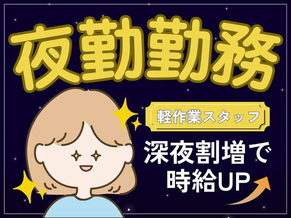 Ａ&Ｉ株式会社の求人・転職情報