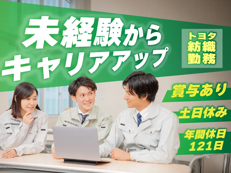 株式会社日輪の求人・転職情報