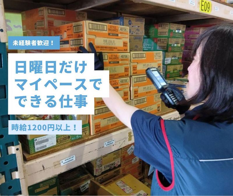 名正運輸　中京物流センター