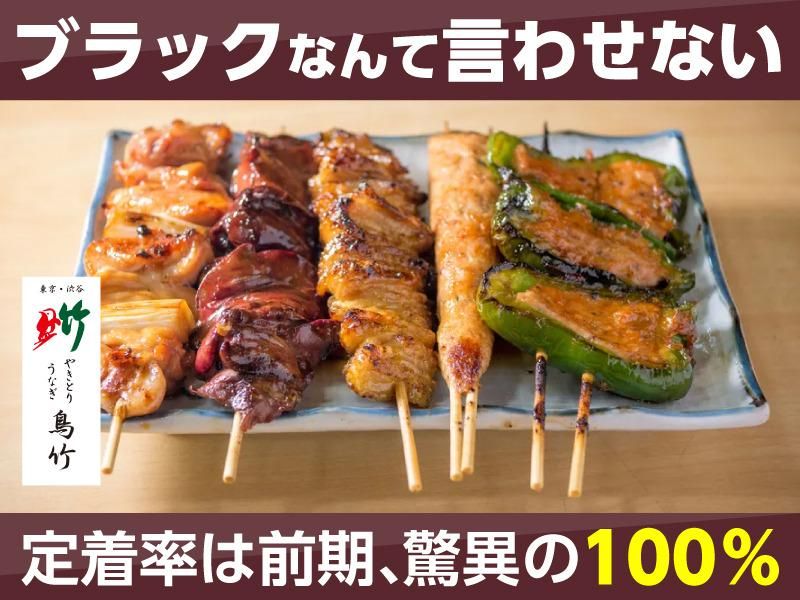 株式会社鳥竹の求人・転職情報