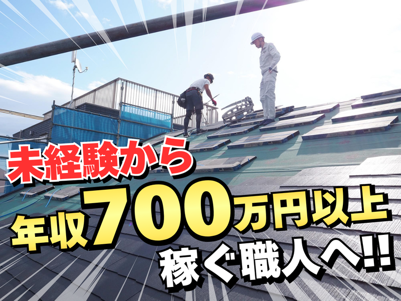 フジ建材株式会社の求人・転職情報