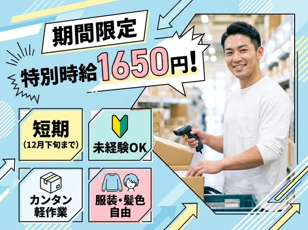 ファイズオペレーションズ株式会社のアルバイト・バイト求人情報