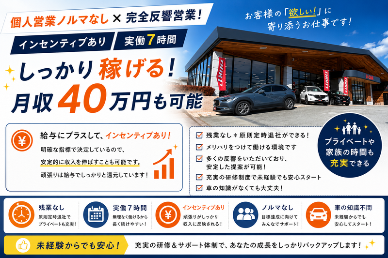 ㈱ミヤビコーポレーション サーティー長野のアルバイト・バイト求人情報-01