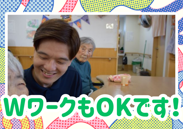 社会福祉法人厚生会　特別養護老人ホーム睦園のアルバイト・バイト求人情報-02