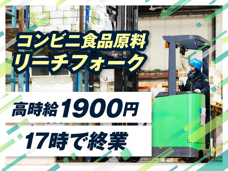 ジョブコレ大阪株式会社　兵庫県西宮市山口町