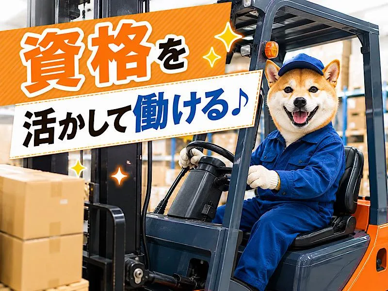 株式会社アシストパワーの求人・転職情報