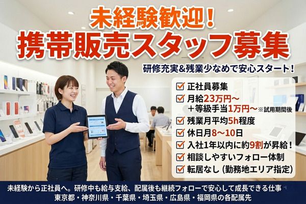 人材コンサルト沖縄株式会社の求人・転職情報