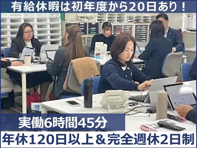 アクサ生命保険株式会社の求人・転職情報