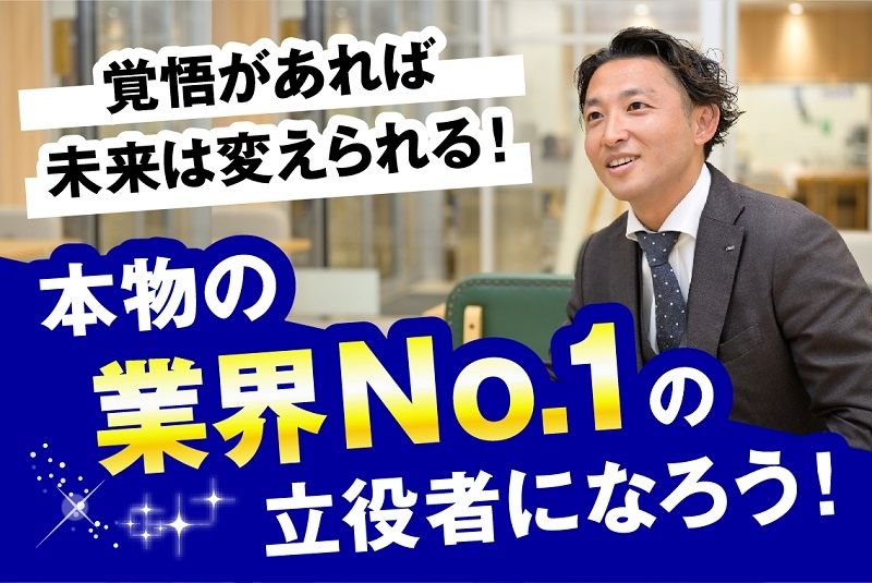 株式会社ネクステージの求人・転職情報