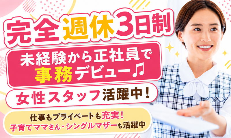 株式会社グランベリーツーの求人・転職情報