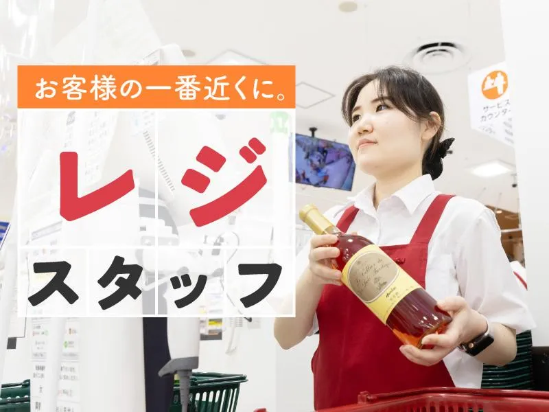 オーケー株式会社/西葛西店のアルバイト・バイト求人情報-19