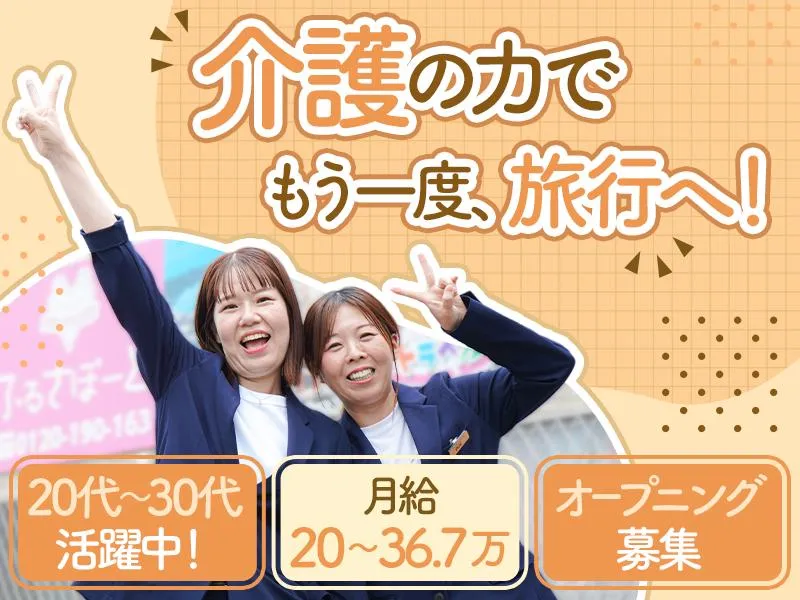 株式会社ふるさぽーとの求人・転職情報