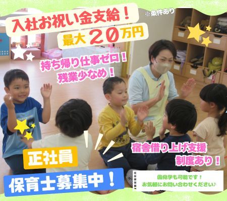 株式会社ニチイ学館の求人・転職情報