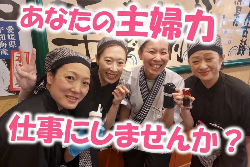 ぐるめ亭　西谷店/株式会社マエザワフーズのアルバイト・バイト求人情報
