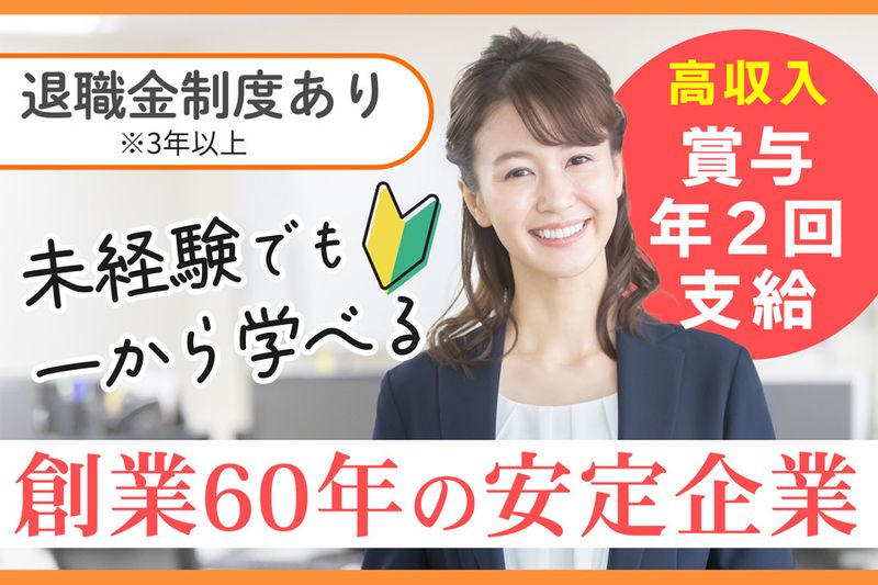 朝日金属株式会社の求人・転職情報